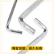 Ball head wrench tool hexagon ball wrench lengthened nickel-plated manual small wrench M2/M3/M4/M5/M6