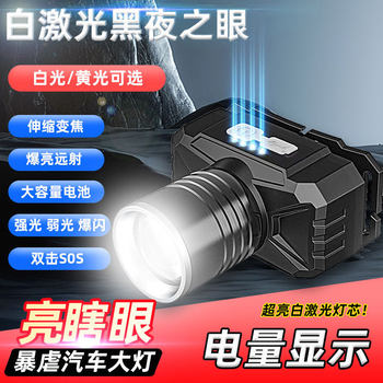 High-Power White Laser Headlamp Led Zoom Outdoor Work Miner's Lamp Head-Mounted Repair Flashlight Night Fishing Light