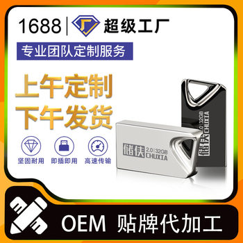 U disk wholesale 32G logo engraved usb2.0 Mini metal U disk 8G high speed 16g car music USB 64g
