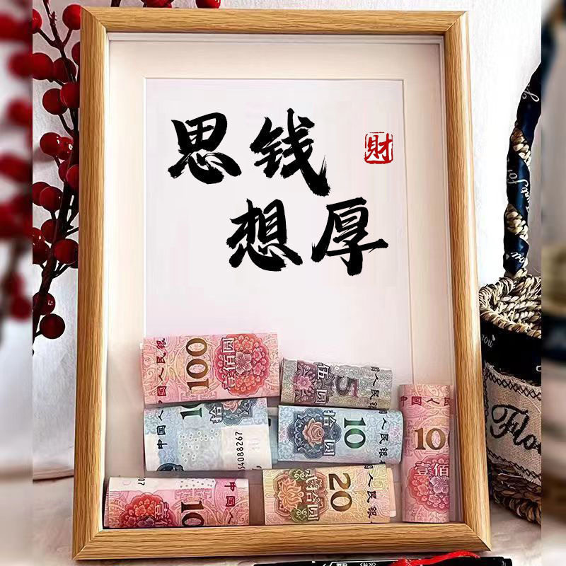 Fortune Banknote Chinese-style Hollow Photo Frame Desktop Taiwan Qian Cheng Save Money Rich Gift Bright Photo Frame Running Money