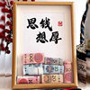 Fortune Banknote Chinese-style Hollow Photo Frame Desktop Taiwan Qian Cheng Save Money Rich Gift Bright Photo Frame Running Money