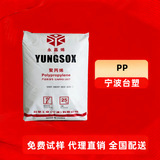 Полипропилен Taiwan Formosa Plastic 5090T высокой прозрачности, химической стойкости, пищевой/медицинский сополимерный полипропилен