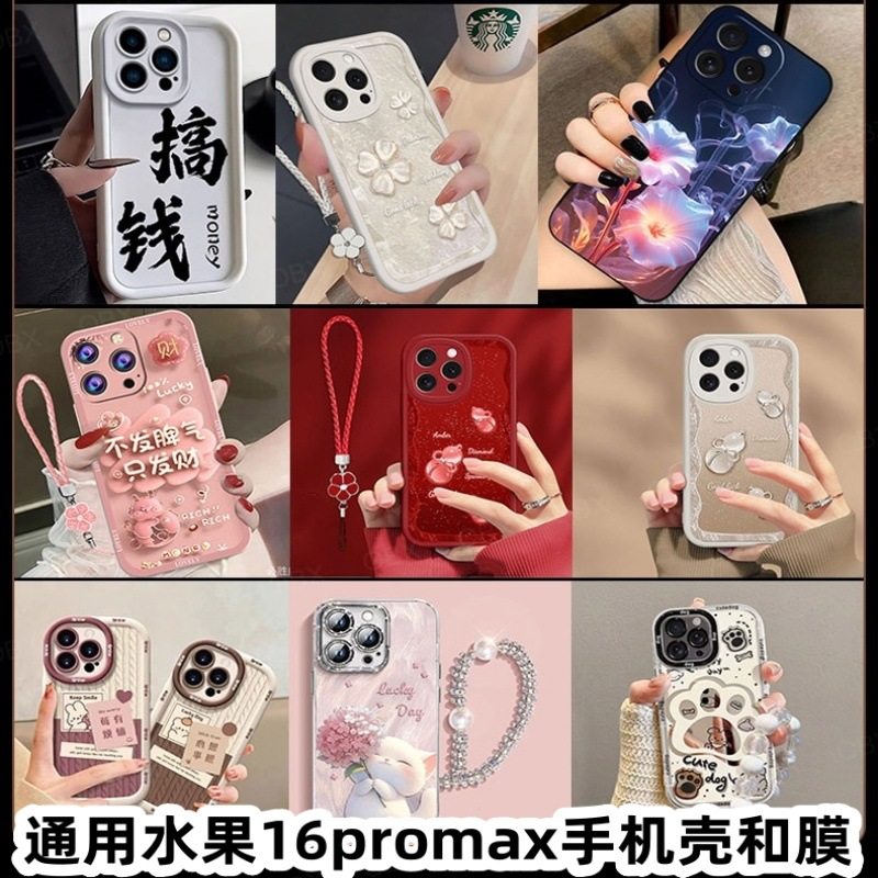2025新款16Promax超薄大屏千元全网通游戏学生价5G智能手机正品华