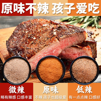 Original Beef Marinade Flagship Store Special Seasoning Commercial Black Pepper Steak Spicy Steak Household Marinade