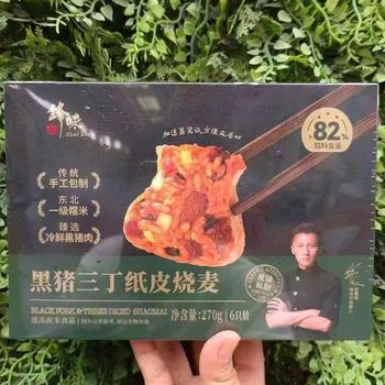 Spicy Style Paper-Skinned Shaomai Breakfast Semi-Finished Beef Glutinous Rice Shaomai Black Pork Diced Frozen Instant Heating Family