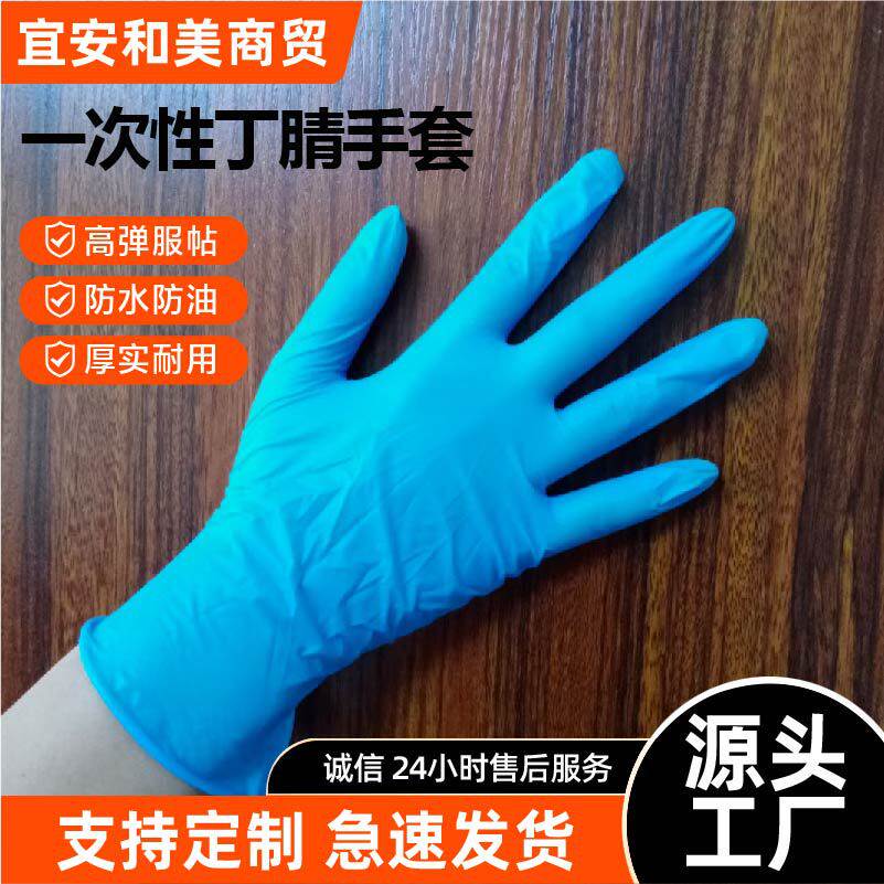 Disposable Nitrile Gloves Are Thick and Durable, Disposable Nitrile Gloves for Kitchen Housework and Cleaning