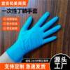 Disposable Nitrile Gloves Are Thick and Durable, Disposable Nitrile Gloves for Kitchen Housework and Cleaning