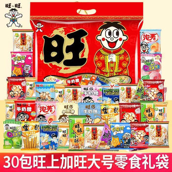 Children's Day Wangwang Snack Gift Pack Snacks and Snack Foods for Children and Girls Wangzai Healthy and Nutritious Gifts