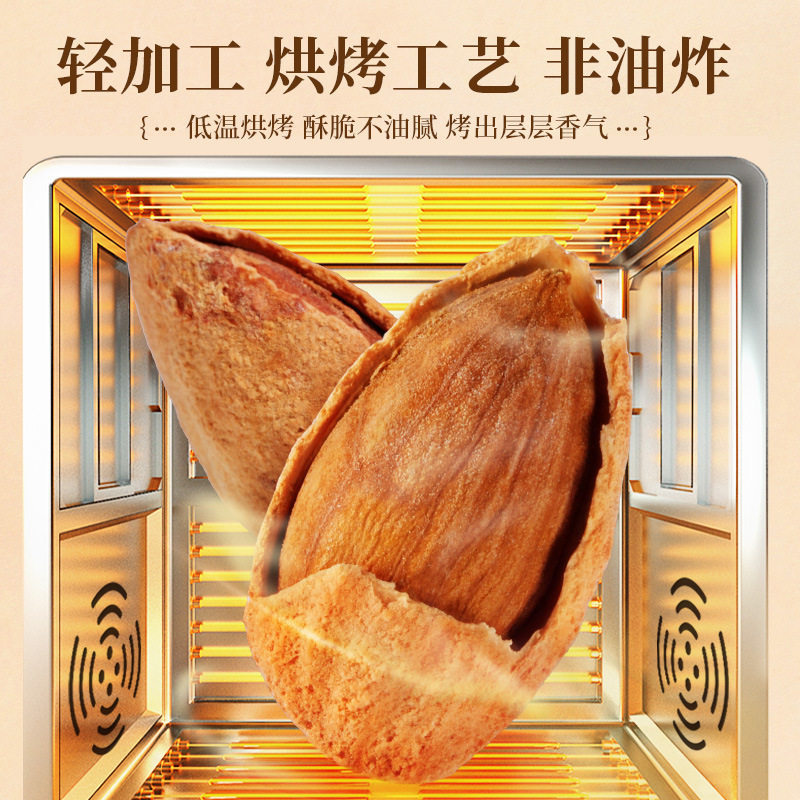 Laojiekou Milky Almond 500g Hand-Peeled Almond Dried Fruit Almond Baked Nut Snacks for Pregnant Women