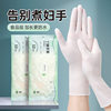Disposable Household Gloves Kitchen Cleaning Household Nitrile Dishwashing Gloves Extended Durable Food Grade Nitrile Gloves