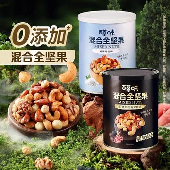 Daily Nuts 5 Mixed Whole Nuts 408g Black Truffle Flavor Canned Non-Fried Sea Salt Flavor Overflow