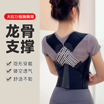 Sitting Fixed Strap Straight Back Sitting Strap Breathable Adult Teenager Straight Strap Back Support Strap