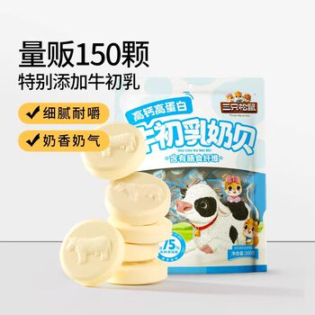 [Three Squirrels_Cow Colostrum Milk Shell 300g] Milk Tablets Are High in Calcium and Protein, Healthy Snacks for Kidsren to Satisfy Their Cravings