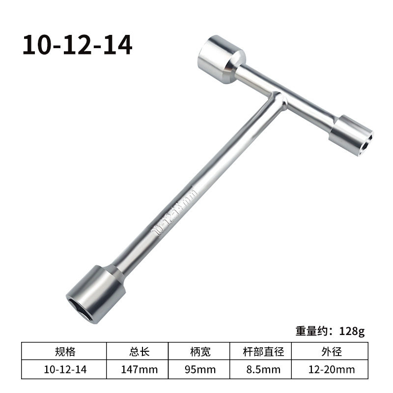 三套头T型套筒扳手短三角板子家用手动工具外六角螺丝板子迷你T型