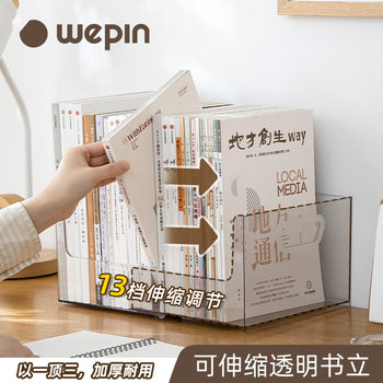 Retractable Transparent Book Stand Desktop Portable Large Capacity Storage Box Student Storage Artifact Wholesale Book Storage Rack