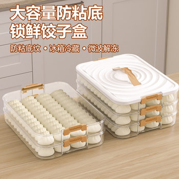 Large-Capacity Dumpling Box Household Food-Grade Refrigerator Freezer Storage Box Sealed Plastic Dumpling Quick-Freezing Box Manufacturer