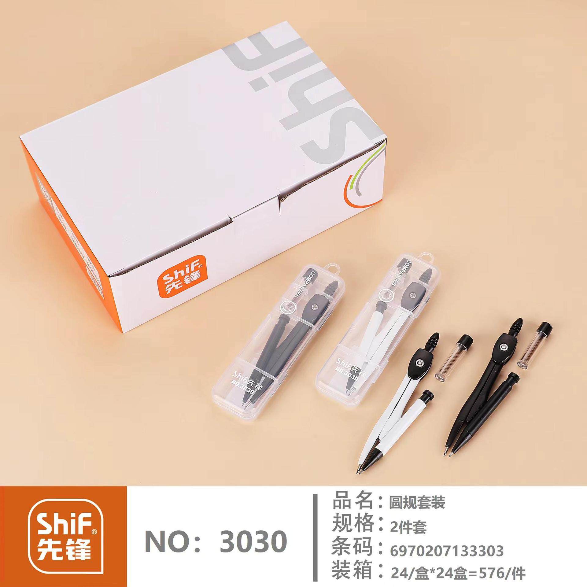 Pioneer 3030 compasses suit primary and secondary school students test drawing with two-piece black and white compasses tools automatic