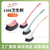 Jiayi 1208 Bathroom Decontamination Toilet Brush Square Head Plastic Rod Toilet Brush Manufacturer Direct Sales Cleaning Brush