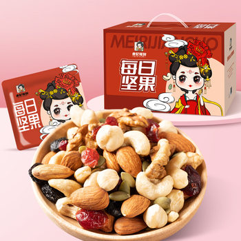 Daily Nuts 20g 1 Bag Mixed Dried Fruits and Nuts, Hazelnuts, Cashew Nuts, Almond Kernels, Snacks Wholesale, Light Pack