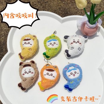 Japanese Cartoon Plush Squeaking Small Doll Pendant Dress-up Jiyika Wow Modeling Doll Student Hanging Trendy Play