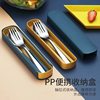 Stainless Steel Portable Tableware Chopsticks Spoon Fork Set Box Student Children Office Workers Simple Tableware Company Gifts