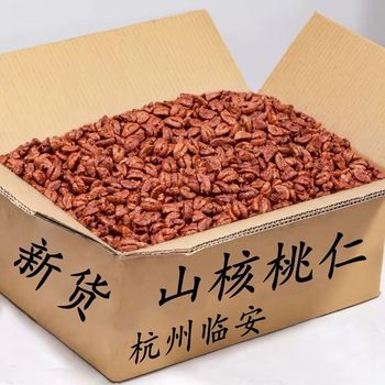 New Lin'An Pecan Kernels 500g Bagged Small Walnut Kernels 50g Original Small Package Shelled Nut Kernels for Pregnant Women