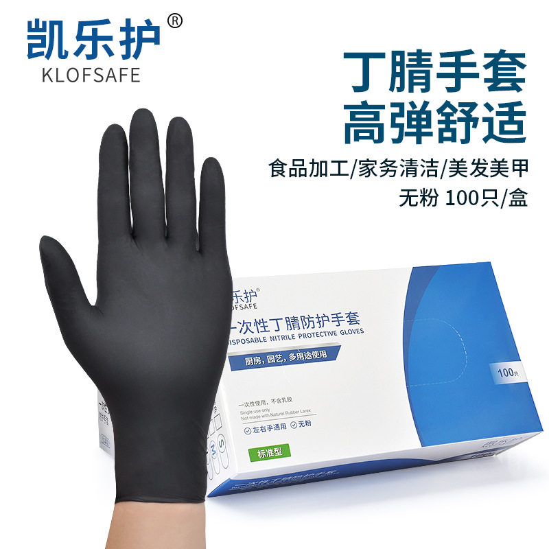 Kailer Disposable Gloves Black Nitrile Rubber Laboratory Waterproof Oil-Resistant Labor Protection Tattoo Beauty Food Grade