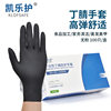 Kailer Disposable Gloves Black Nitrile Rubber Laboratory Waterproof Oil-Resistant Labor Protection Tattoo Beauty Food Grade