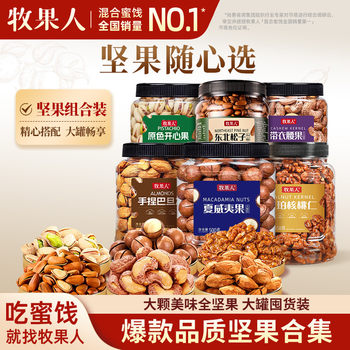 Muguo Ren Extra Large Purple Skin Cashews 500g Canned Salted Charcoal Grilled with Skin New Arrival Daily Nuts New Year Snacks