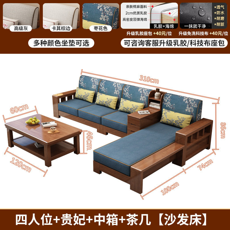 新中式实木沙发客厅全实木家用沙发套装现代简约小户型家具组合