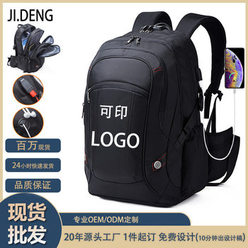 Travel Bag Men's outdoor mountaineering waterproof large capacity schoolbag travel luggage backpack computer backpack women