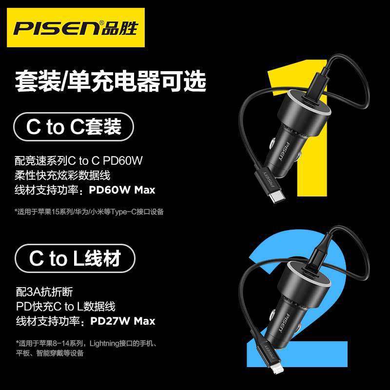 Pinsheng car charger 60w for Apple 16 fast charger car cigarette lighter conversion plug one drag three car charger