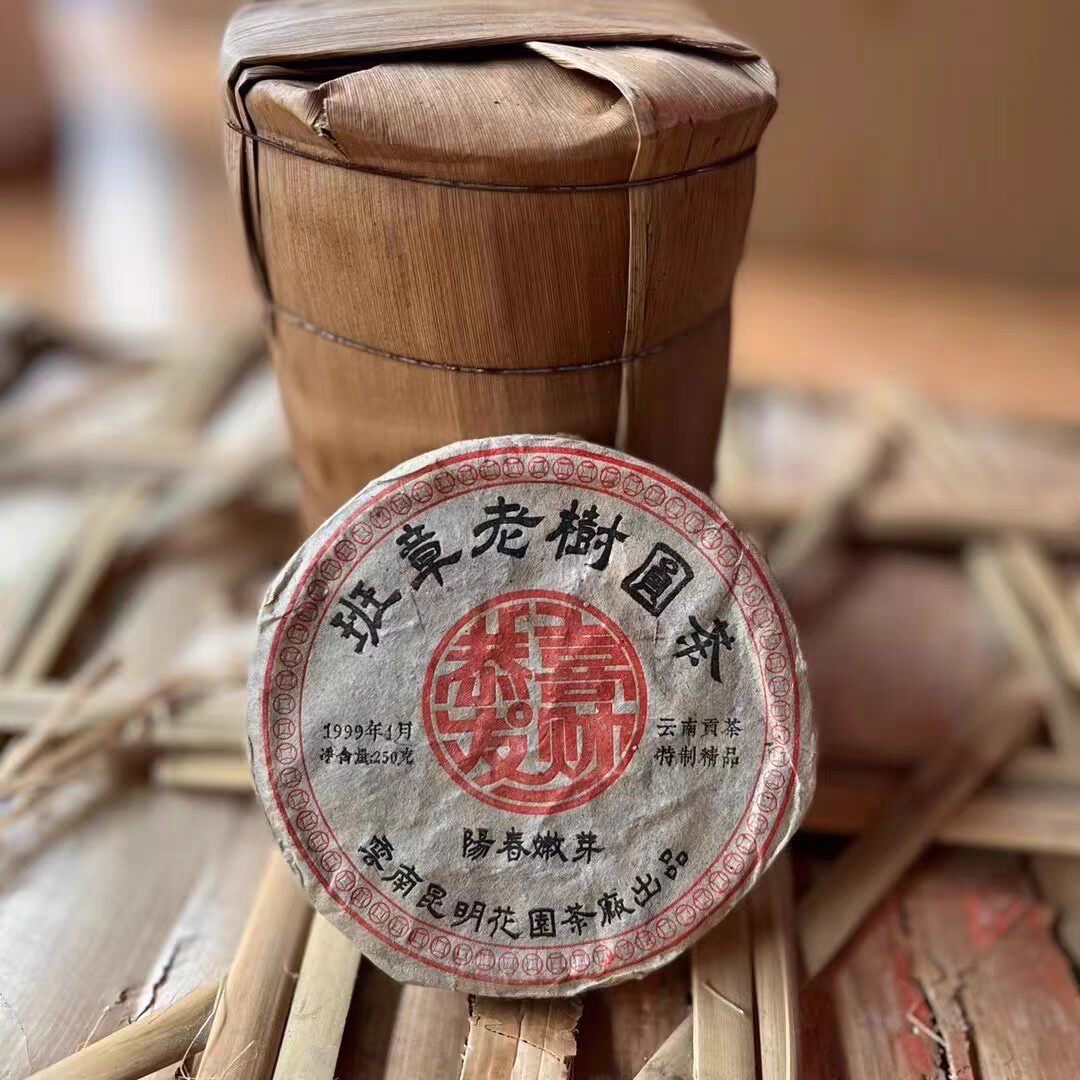 В 1999 году на Садовой чайной фабрике Banzhang Laoshu Round Tea был приготовлен цельный чай весом 250 г Изображение 1