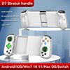 D7 stretch wireless Bluetooth gamepad Android IOS direct connection phone Switch PS4 xbox PS5 streaming