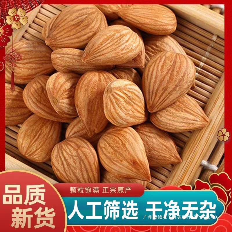 Xinjiang Sweet Almonds 500g Large Kernels Shell-Free Original Raw Almonds Chengde Southern Almonds Nuts Roasted Seeds and Dried Fruits Wholesale