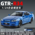 1:24 golden cube gtr-blue