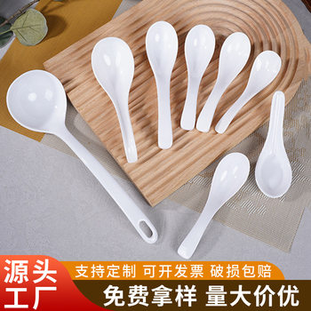 Melamine White Small Spoon Commercial Hotel Restaurant Seasoning Soup Spoon Dessert Spoon Turtle Shell Spoon Tableware Wholesale