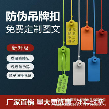 Disposable plastic seal anti-theft anti-adjustment bag buckle anti-counterfeiting anti-disassembly anti-return tag lock buckle seal sign tie