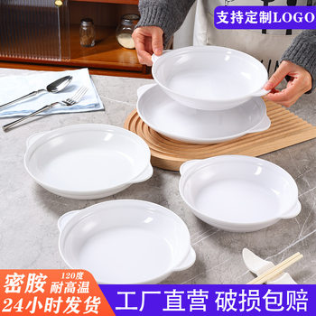Melamine White Deep Round Soup Plate Soup Dish Hotel Restaurant Imitation Porcelain Double-Handle Abalone Plate Wholesale Tableware