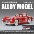 1:24 ben 300sl latte art edition-red