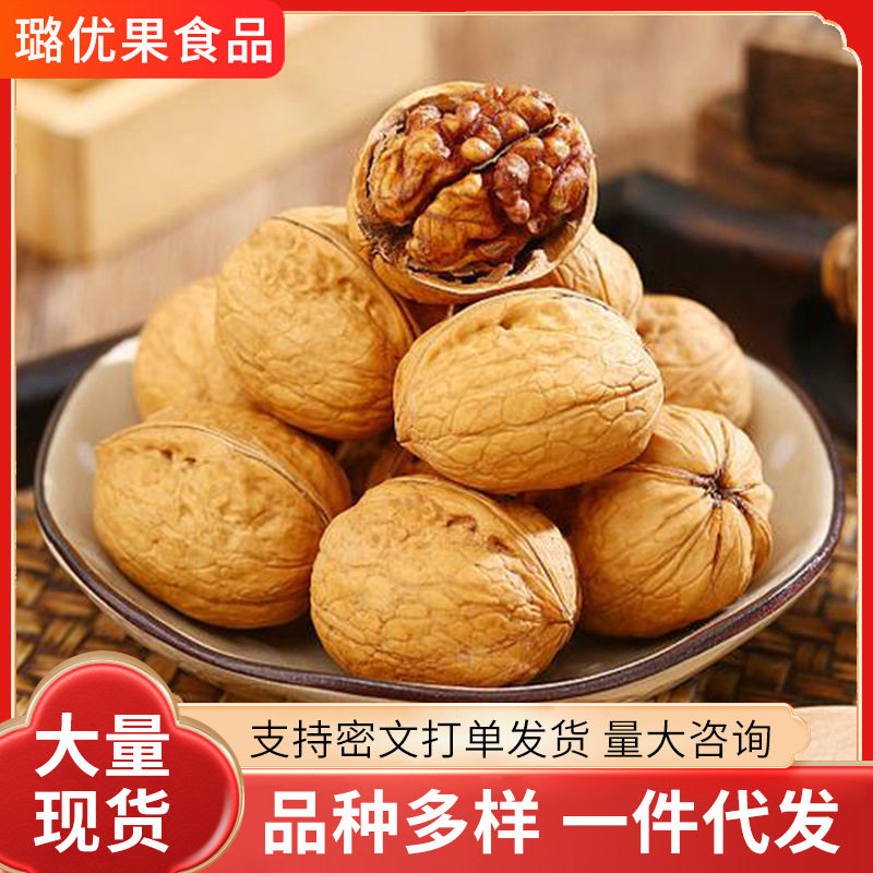 New Xinjiang Paper-Skinned Walnuts Wholesale Aksu Raw Walnuts 185 Walnuts Xinjiang Specialty Original Thin-Skinned Walnuts
