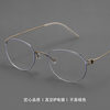 Classic Linde Same Style Oval Frame Myopia Glasses Frame Unisex 4.6g Ultra-Light Pure Titanium Screw-Free Glasses Frame