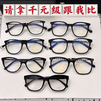 Xiaoxiangjia Glasses Frame 3408 Black Frame Myopia Glasses for Women 3392 Makeup Artifact 3282 Anti-Blue Light Slimming Look