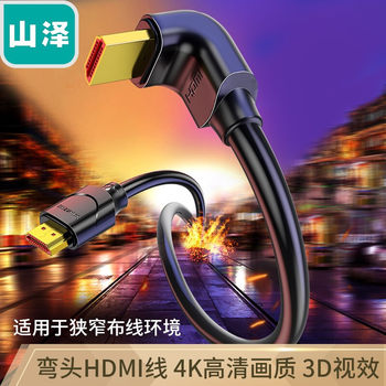 Shanze Shanze Hdmi2.0 Digital High-Definition Line 4K Connection Set-Top Box Tv Sm-8822 Sm-8833 Sm-