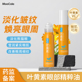 Dr. Dinkiss Лютеиновое масло для глаз eye essence oil для устранения тусклости и осветления морщин вокруг глаз и темных кругов крем против морщин FDA