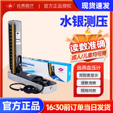 Настольный ртутный сфигмоманометр Yuanyan, медицинский прецизионный измерительный прибор, бытовая манжета с ртутным столбиком, старомодный ручной прибор для измерения артериального давления