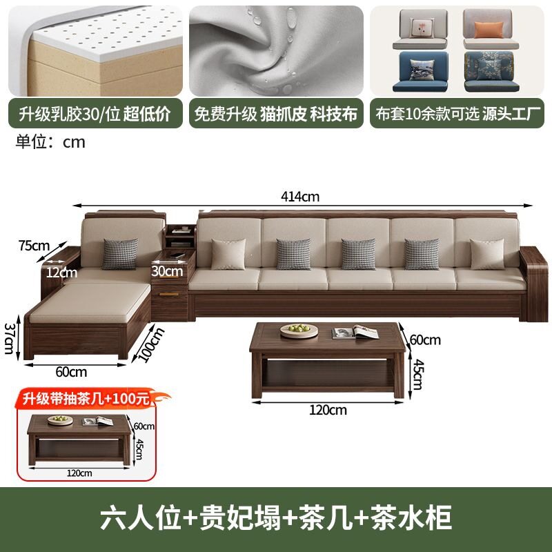 黑胡桃木新中式实木沙发组合冬夏两用储物客厅家用小户型木质家具