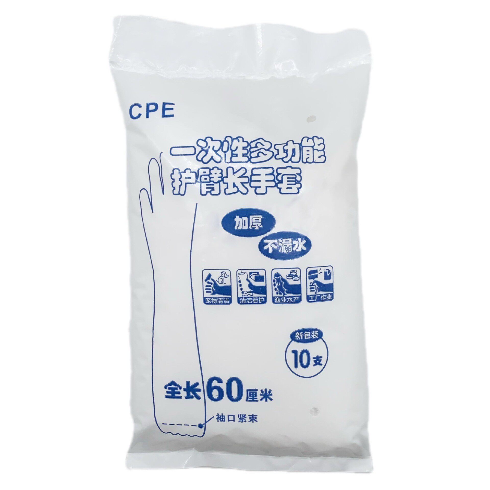 Manufacturer Disposable Long-Arm Gloves Cpe Extended Gloves Anti-Fouling Housework Kitchen Dishwashing Arm Guards Elastic Beam