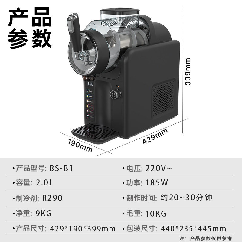 新款雪融机小型家用冰淇淋机冷饮机奶昔多功能自清洗冰沙机雪泥机
