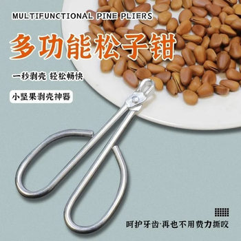 Pine Nut Sheller, Melon Seed Sheller, Household Nut Special Clip, Hazelnut Melon Seed Pliers, Melon Seed Peeling Tool